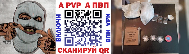 Alpha PVP крисы CK  Бирюсинск 