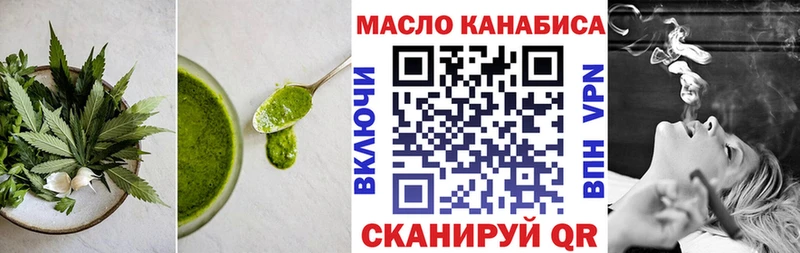 Еда ТГК марихуана  Бирюсинск 