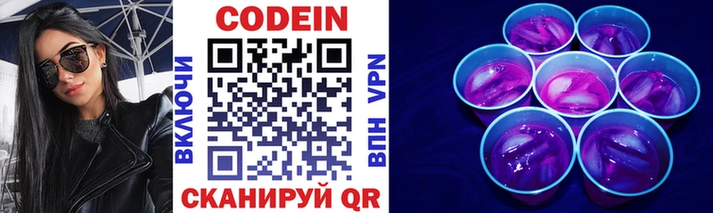Кодеин напиток Lean (лин)  Бирюсинск 