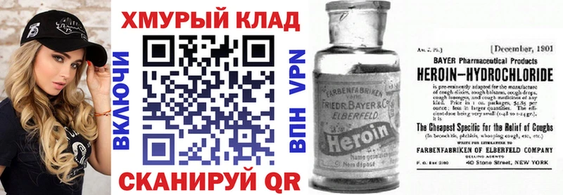 как найти закладки  Бирюсинск  ГЕРОИН Heroin 