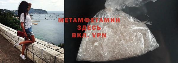метамфетамин Бердск