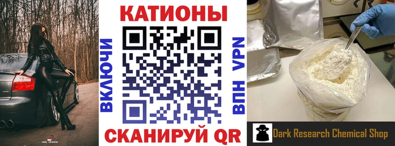 МЕФ VHQ  Бирюсинск 