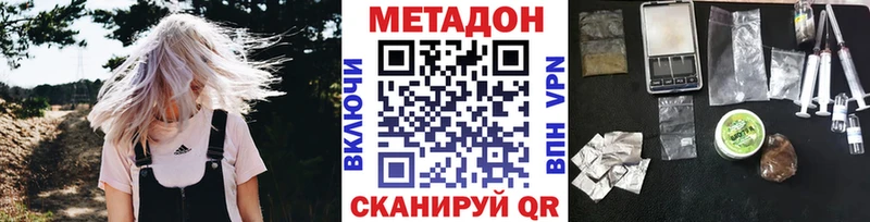 МЕТАДОН кристалл  Бирюсинск 