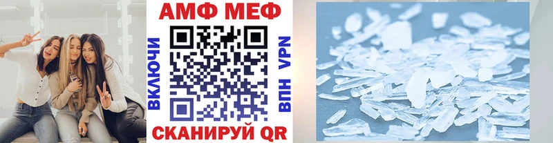 МЕТАМФЕТАМИН мет  Бирюсинск 